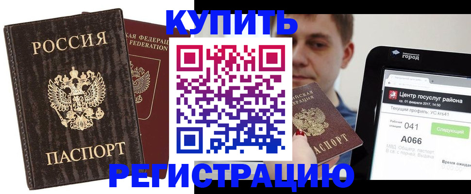 прописка от собственника в Щёкино