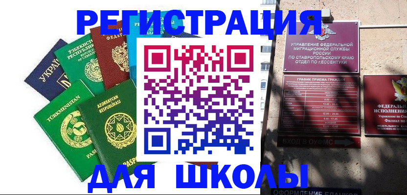 временная регистрация собственник в Щёкино