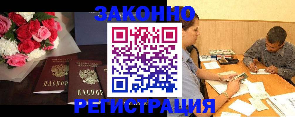 временная прописка в Щёкино