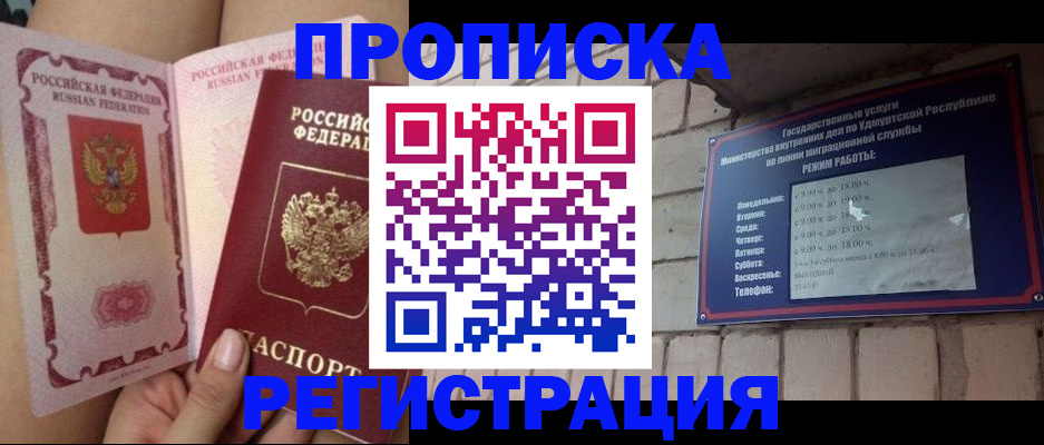 временная регистрация собственник в Щёкино