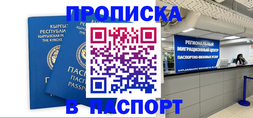 миграционный учет в Щёкино