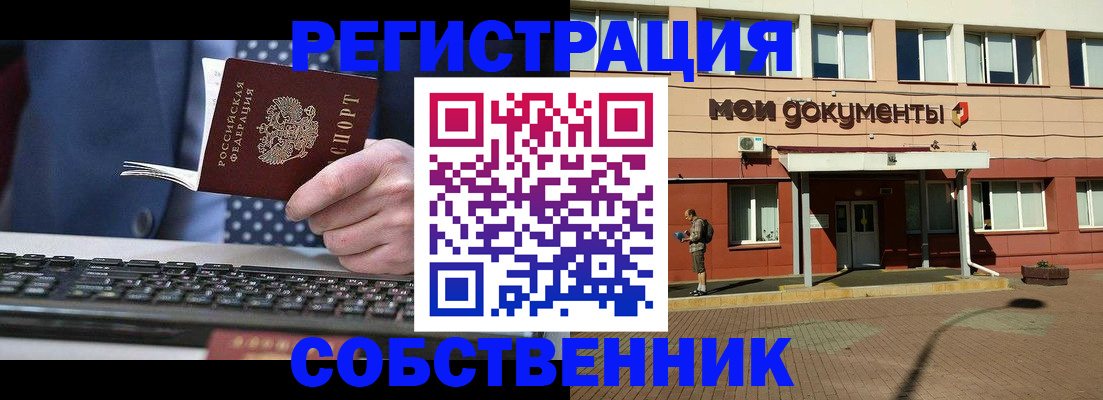 прописка гарантия в Щёкино